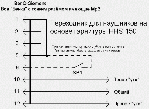 Схема переходника для наушников на основе гарнитуры Siemens HHS-150